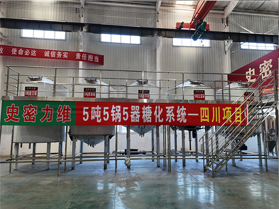 桑植精酿啤酒设备厂—10吨五锅五器糖化系统—东北项目